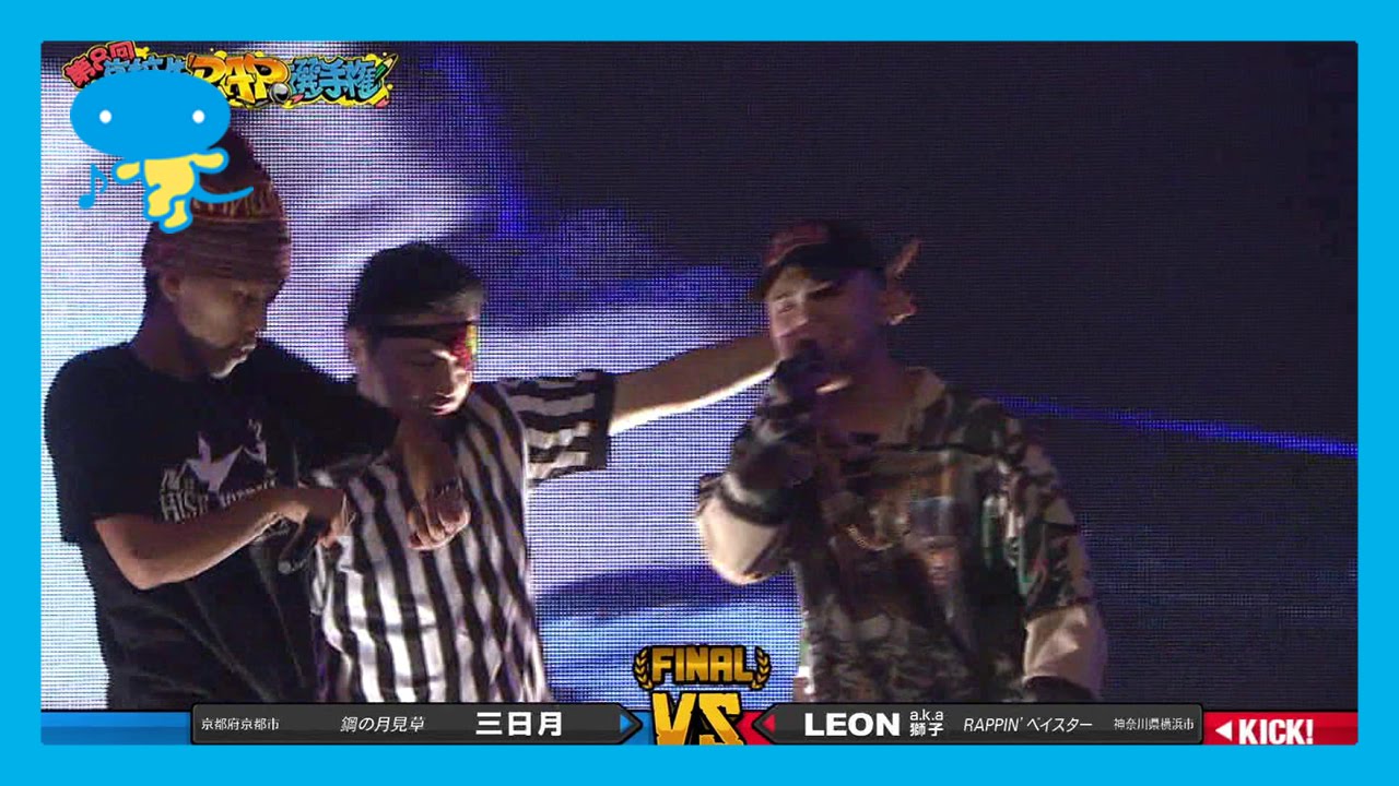 第8回高校生ラップ選手権の画像